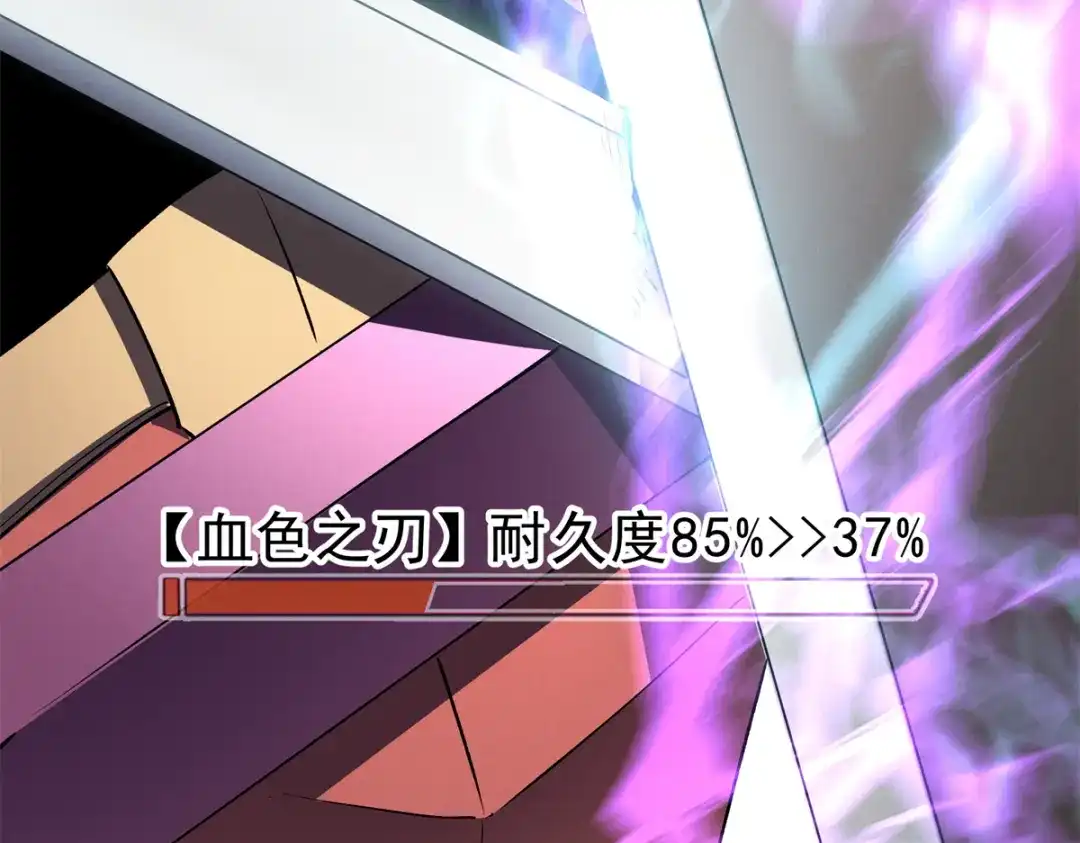 重生之最强剑神 - 70 1对2的战斗 - 第68张图