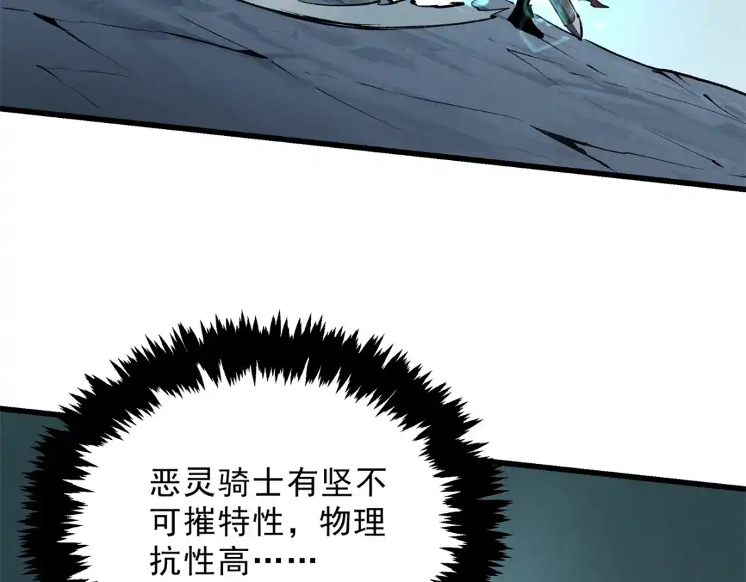 重生之最强剑神 - 70 1对2的战斗 - 第80张图