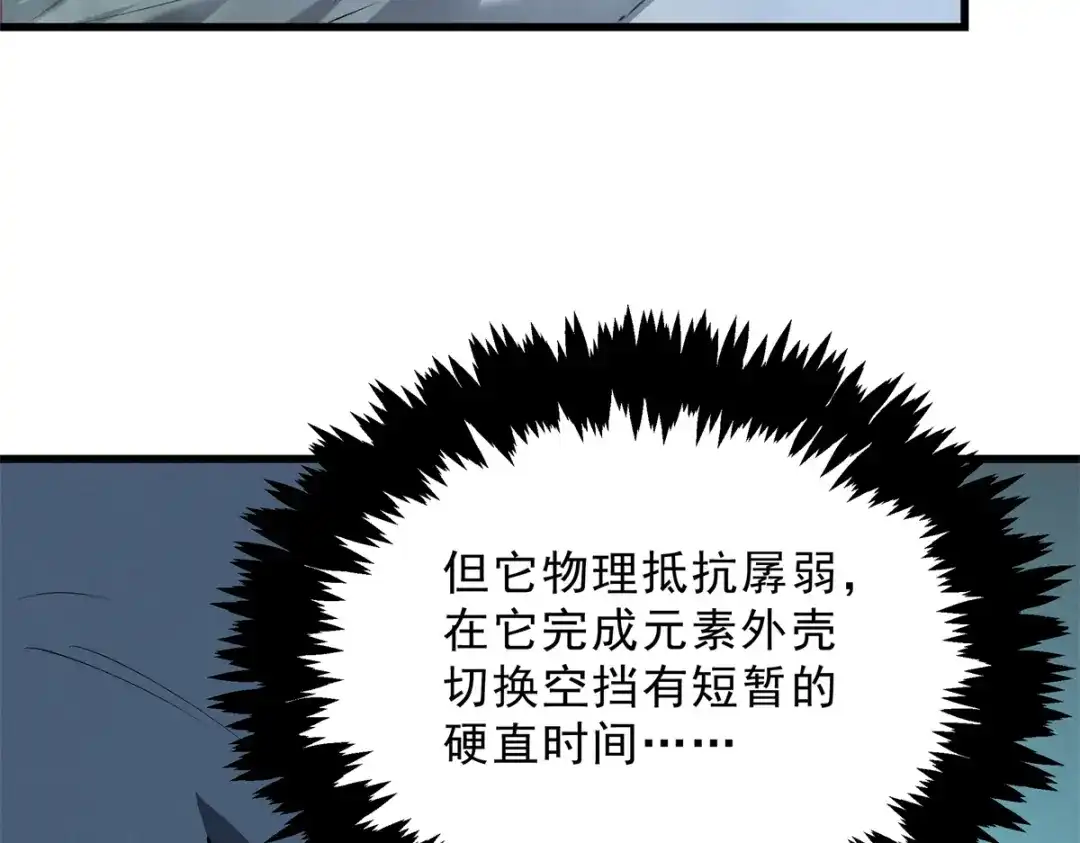 重生之最强剑神 - 70 1对2的战斗 - 第105张图