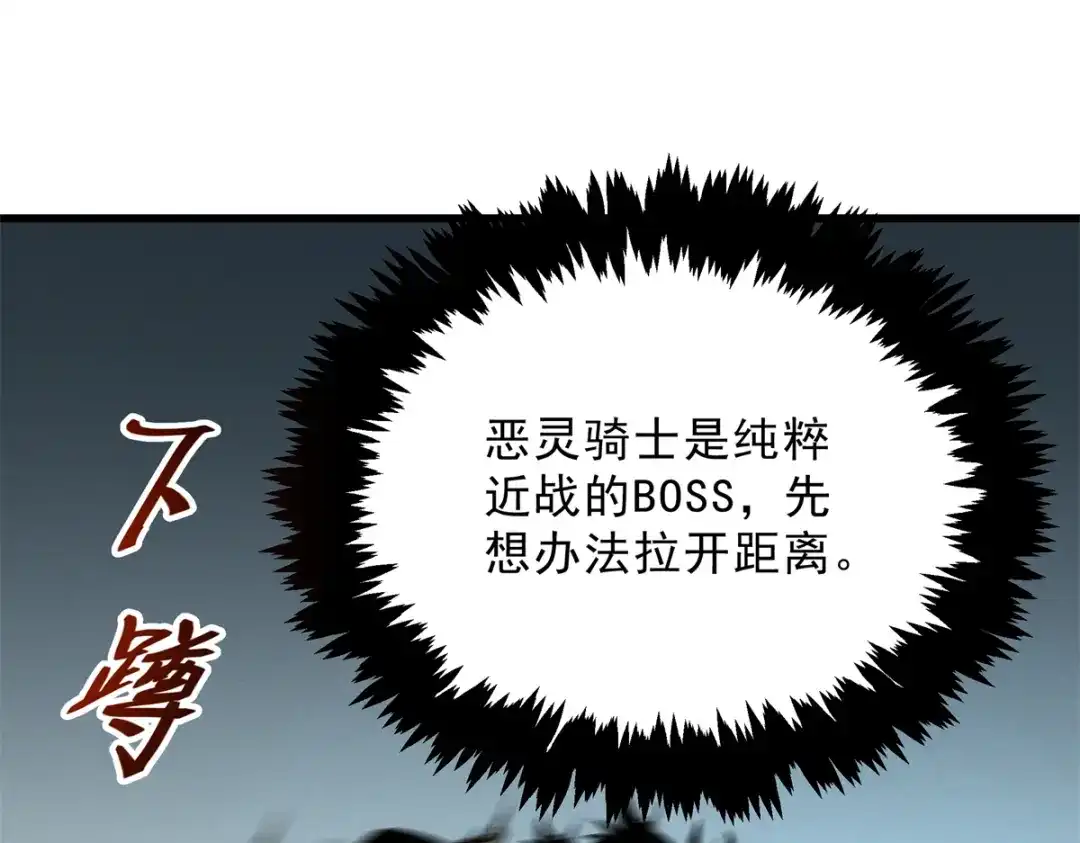 重生之最强剑神 - 70 1对2的战斗 - 第78张图