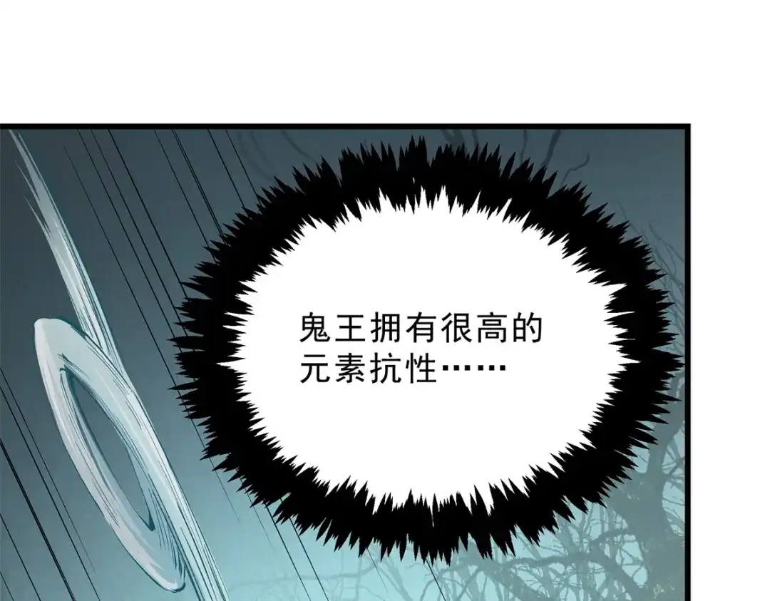 重生之最强剑神 - 70 1对2的战斗 - 第103张图