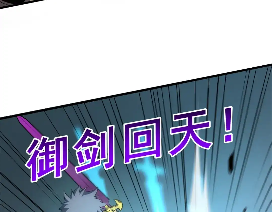 重生之最强剑神 - 70 1对2的战斗 - 第42张图
