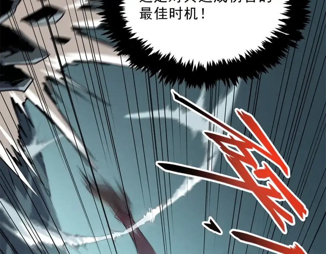 重生之最强剑神 - 70 1对2的战斗 - 第108张图