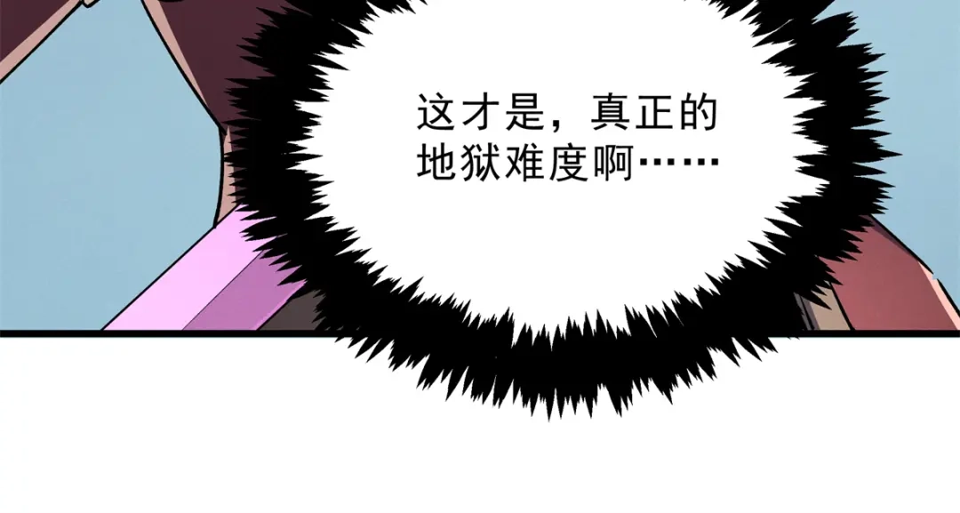 重生之最强剑神 - 70 1对2的战斗 - 第77张图