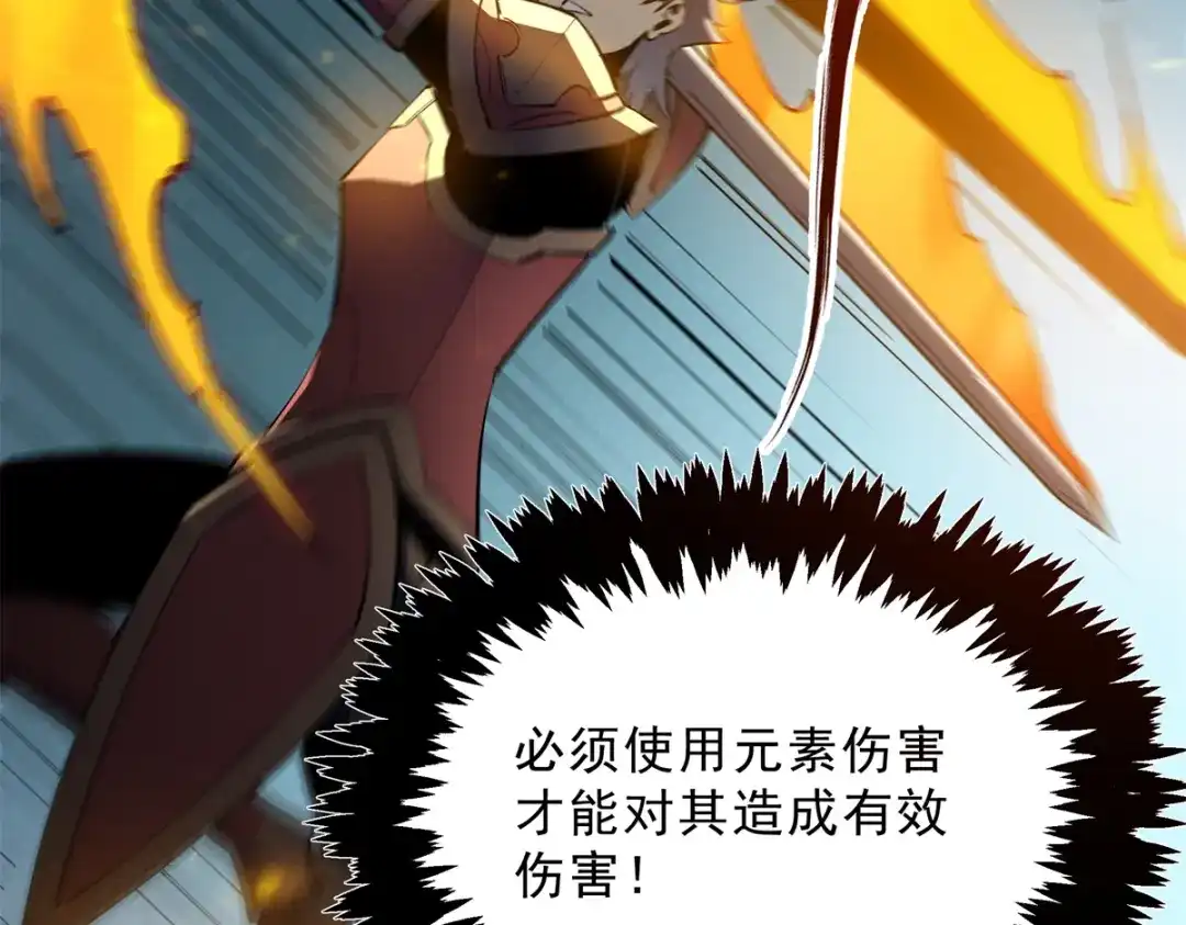 重生之最强剑神 - 70 1对2的战斗 - 第84张图