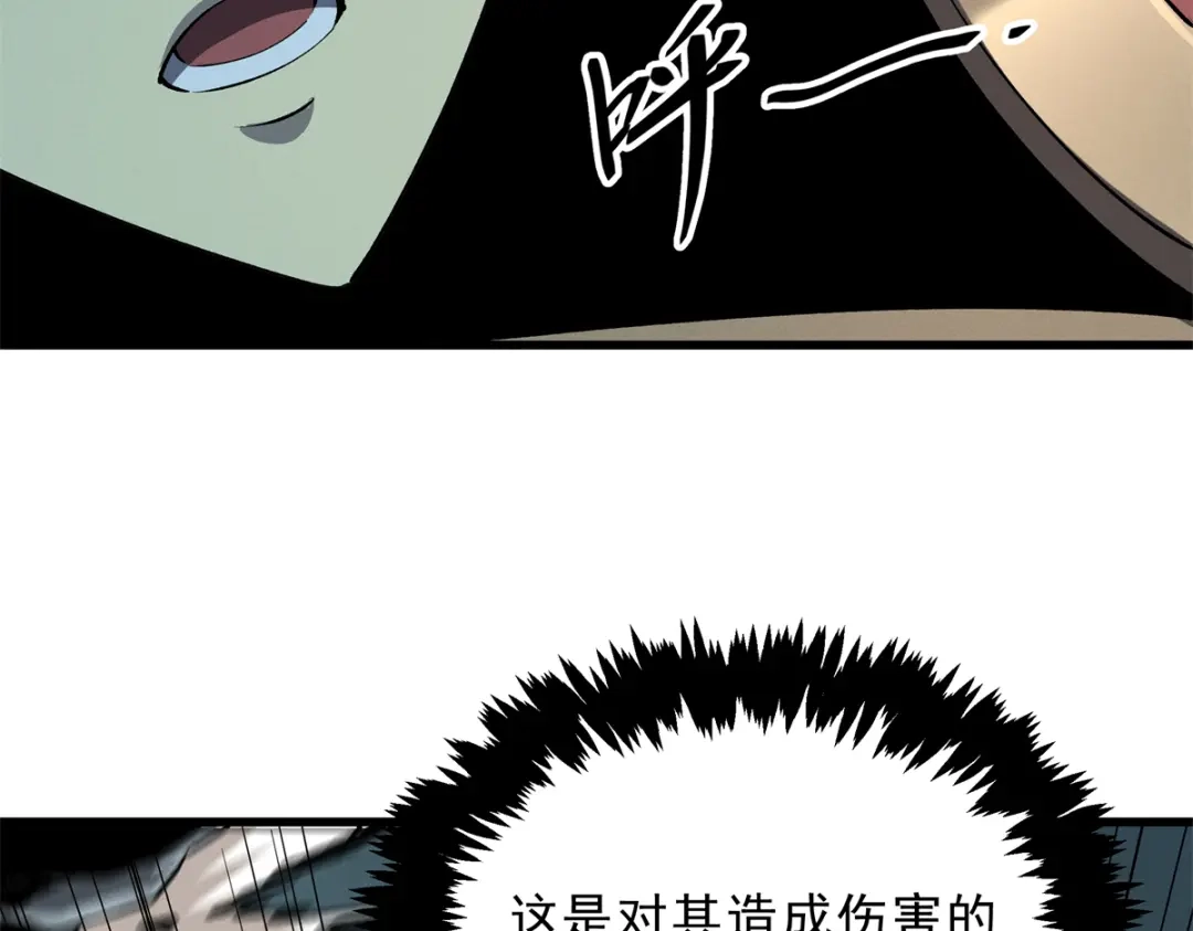 重生之最强剑神 - 70 1对2的战斗 - 第107张图