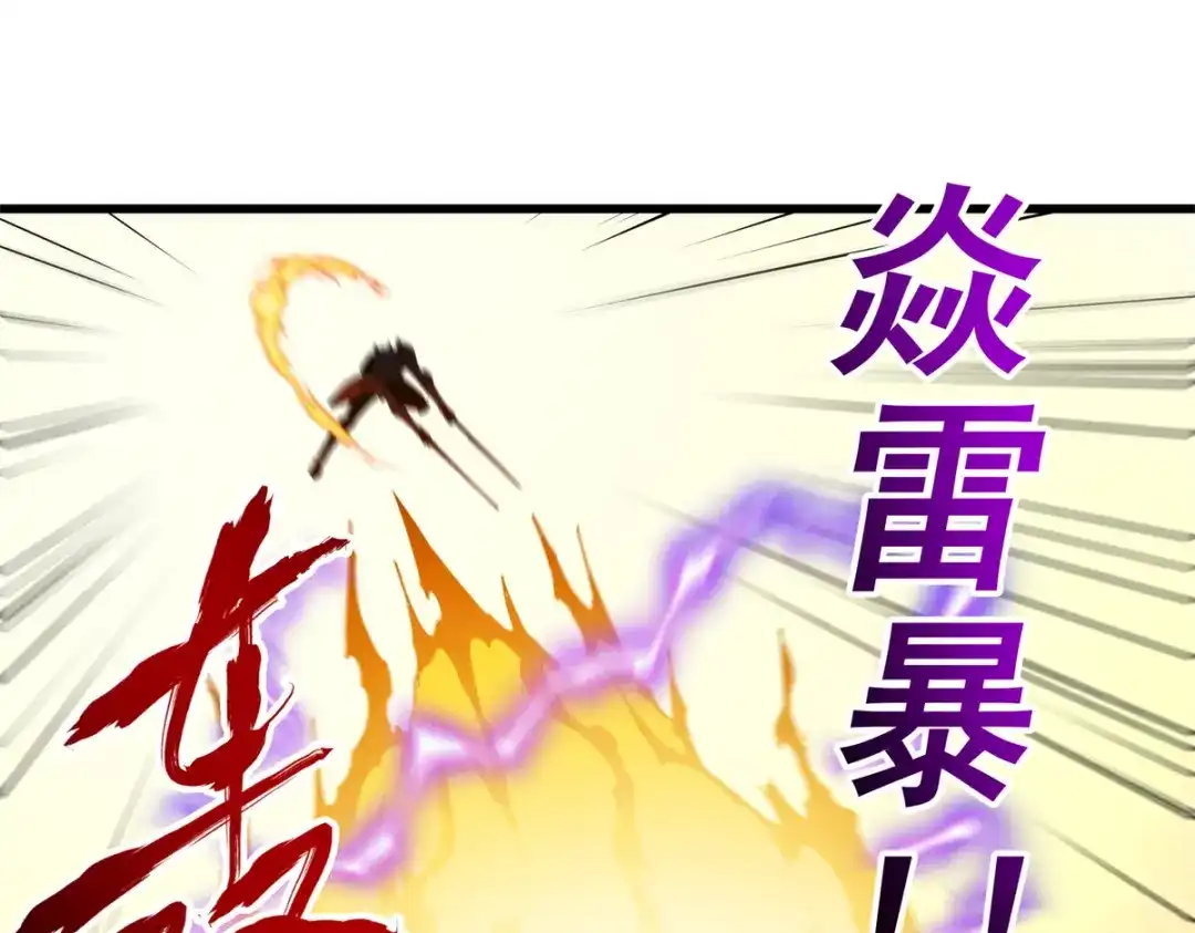 重生之最强剑神 - 70 1对2的战斗 - 第86张图