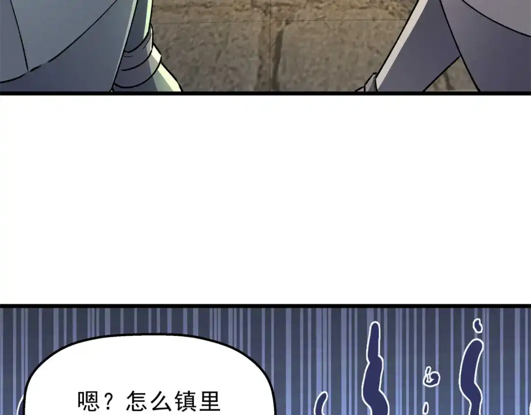 重生之最强剑神 - 71 冰蓝魔焰到手 - 第129张图