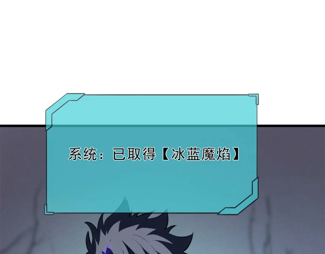 重生之最强剑神 - 71 冰蓝魔焰到手 - 第117张图