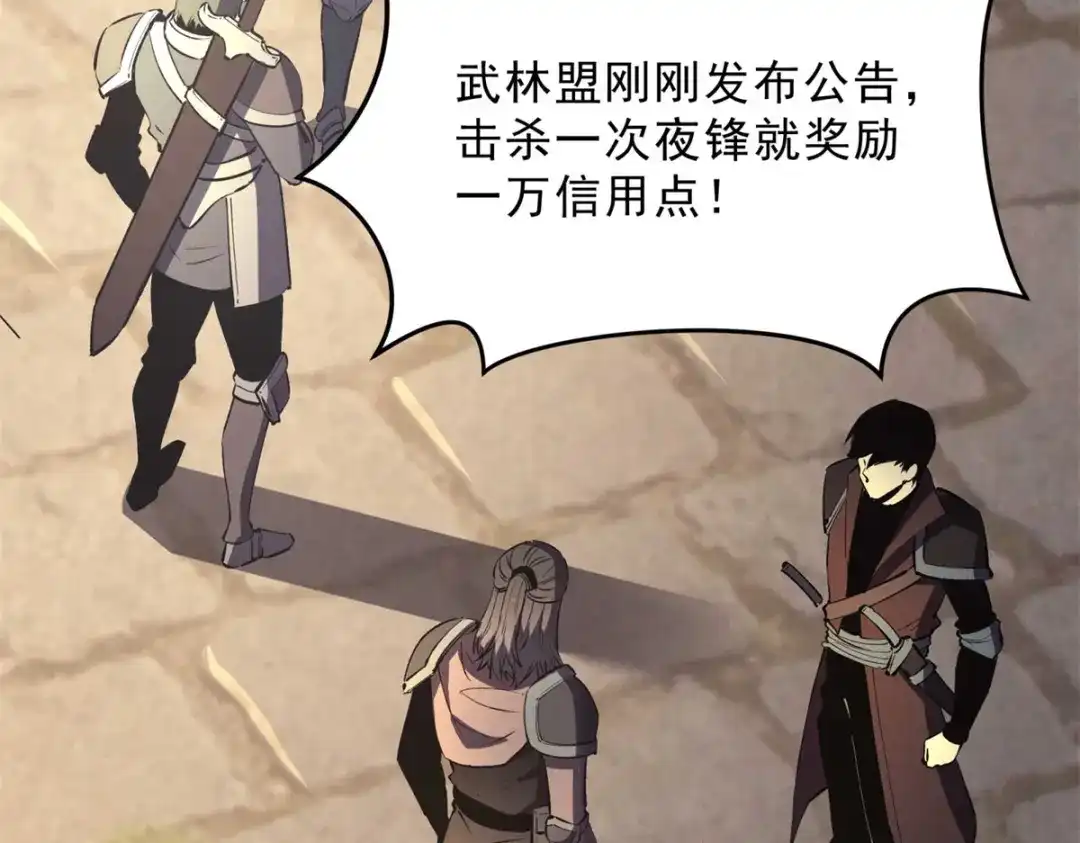 重生之最强剑神 - 71 冰蓝魔焰到手 - 第122张图