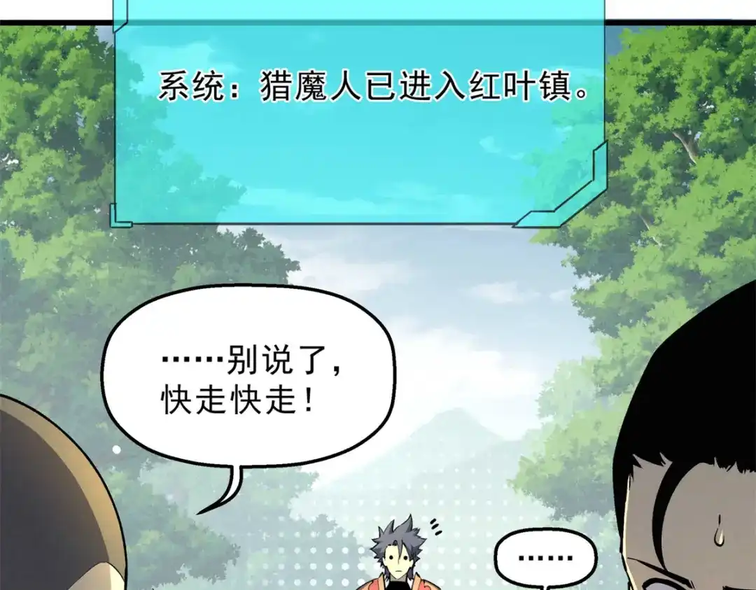 重生之最强剑神 - 71 冰蓝魔焰到手 - 第127张图