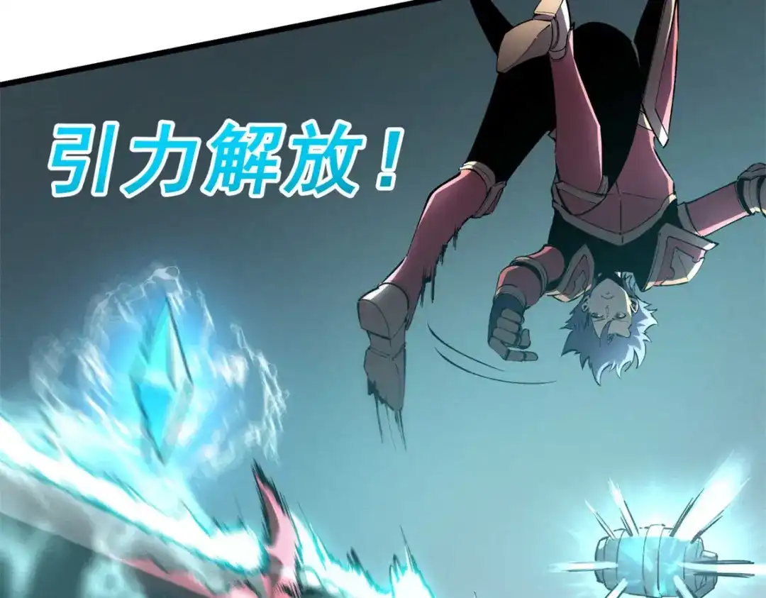 重生之最强剑神 - 71 冰蓝魔焰到手 - 第75张图