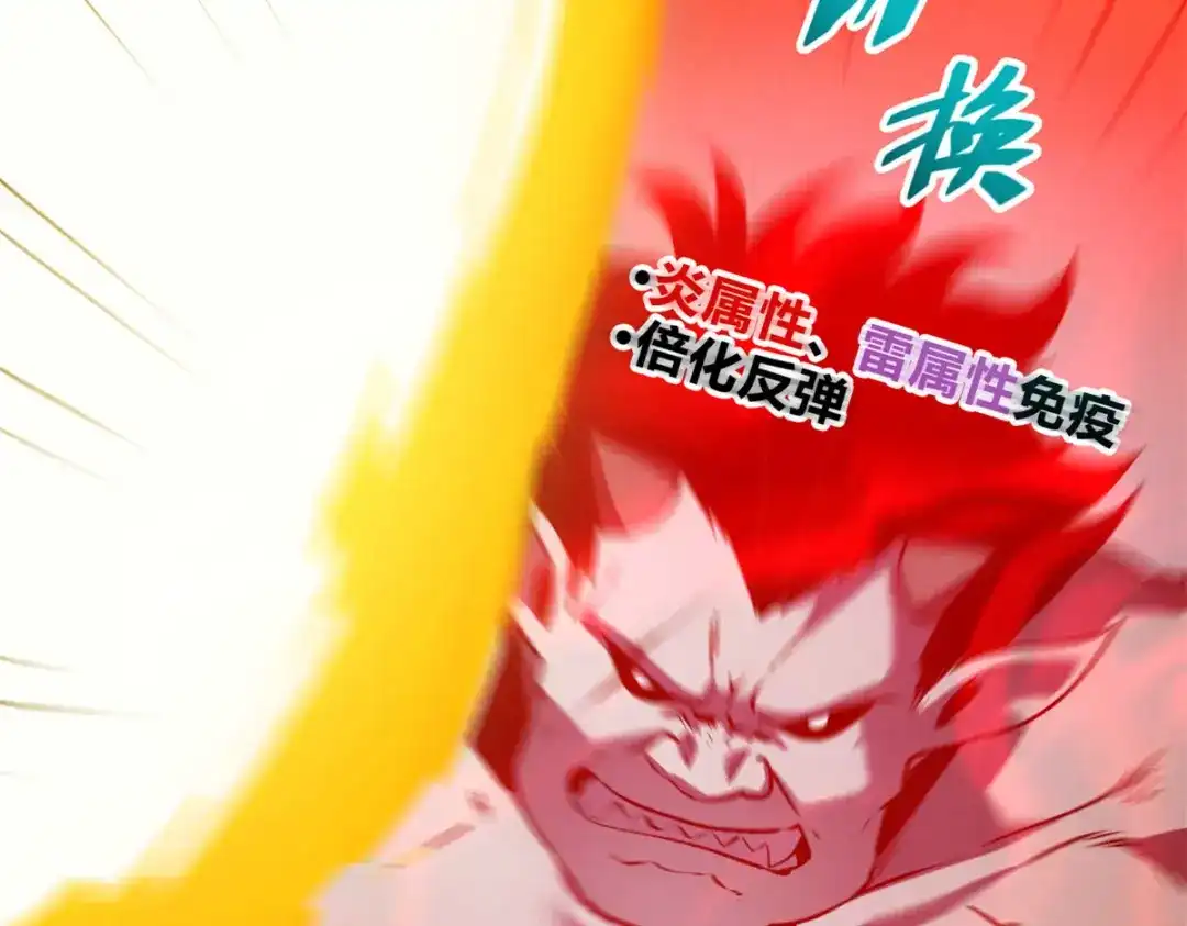 重生之最强剑神 - 71 冰蓝魔焰到手 - 第27张图