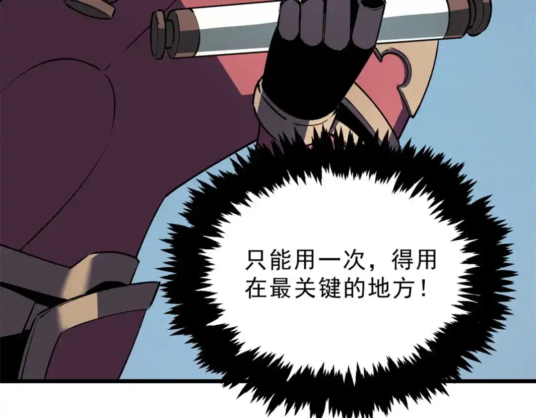 重生之最强剑神 - 71 冰蓝魔焰到手 - 第113张图