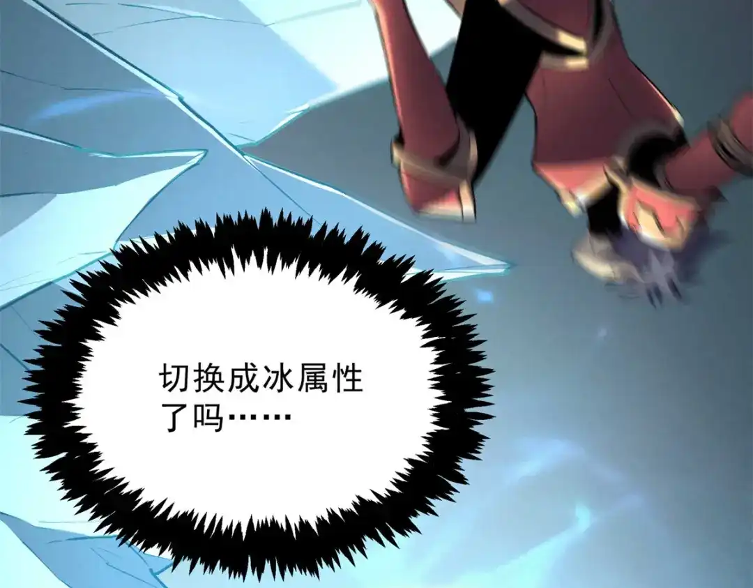 重生之最强剑神 - 71 冰蓝魔焰到手 - 第18张图