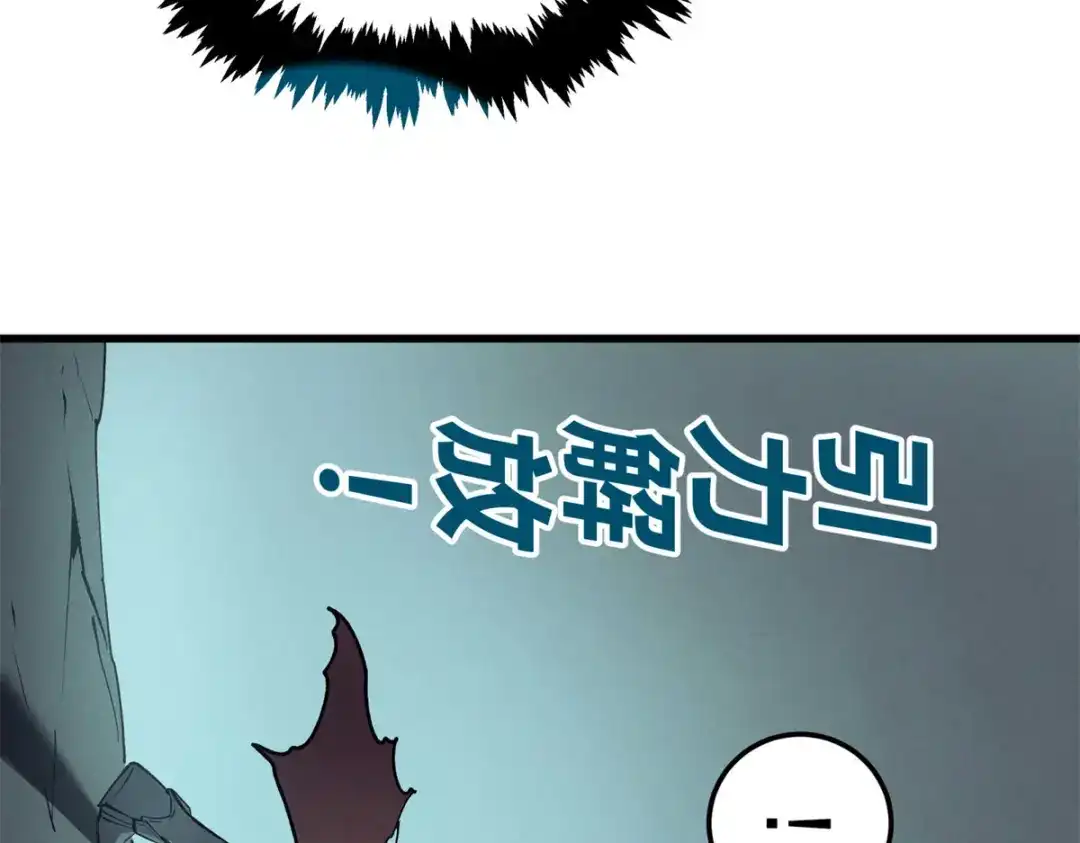 重生之最强剑神 - 71 冰蓝魔焰到手 - 第51张图