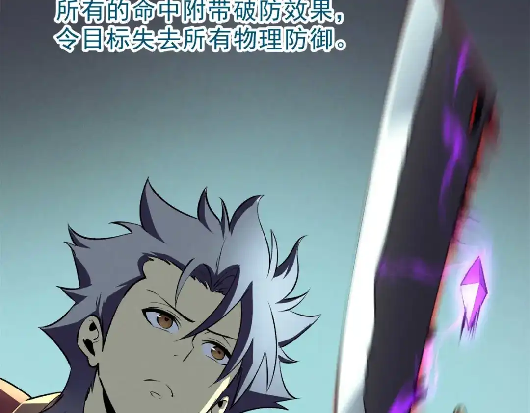 重生之最强剑神 - 71 冰蓝魔焰到手 - 第49张图