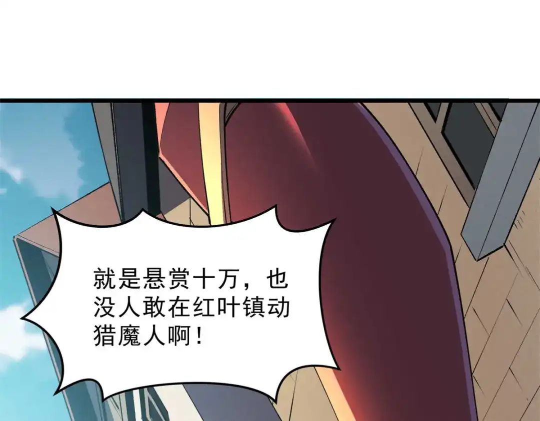 重生之最强剑神 - 71 冰蓝魔焰到手 - 第124张图