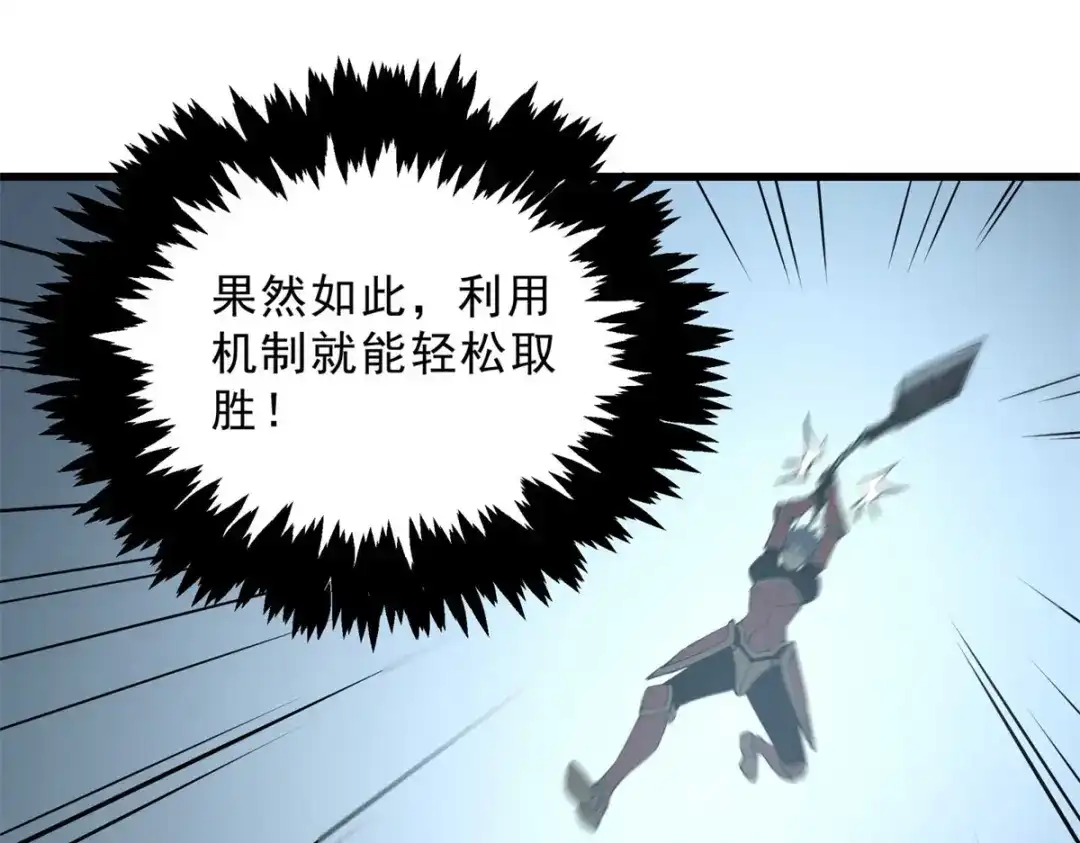 重生之最强剑神 - 71 冰蓝魔焰到手 - 第89张图