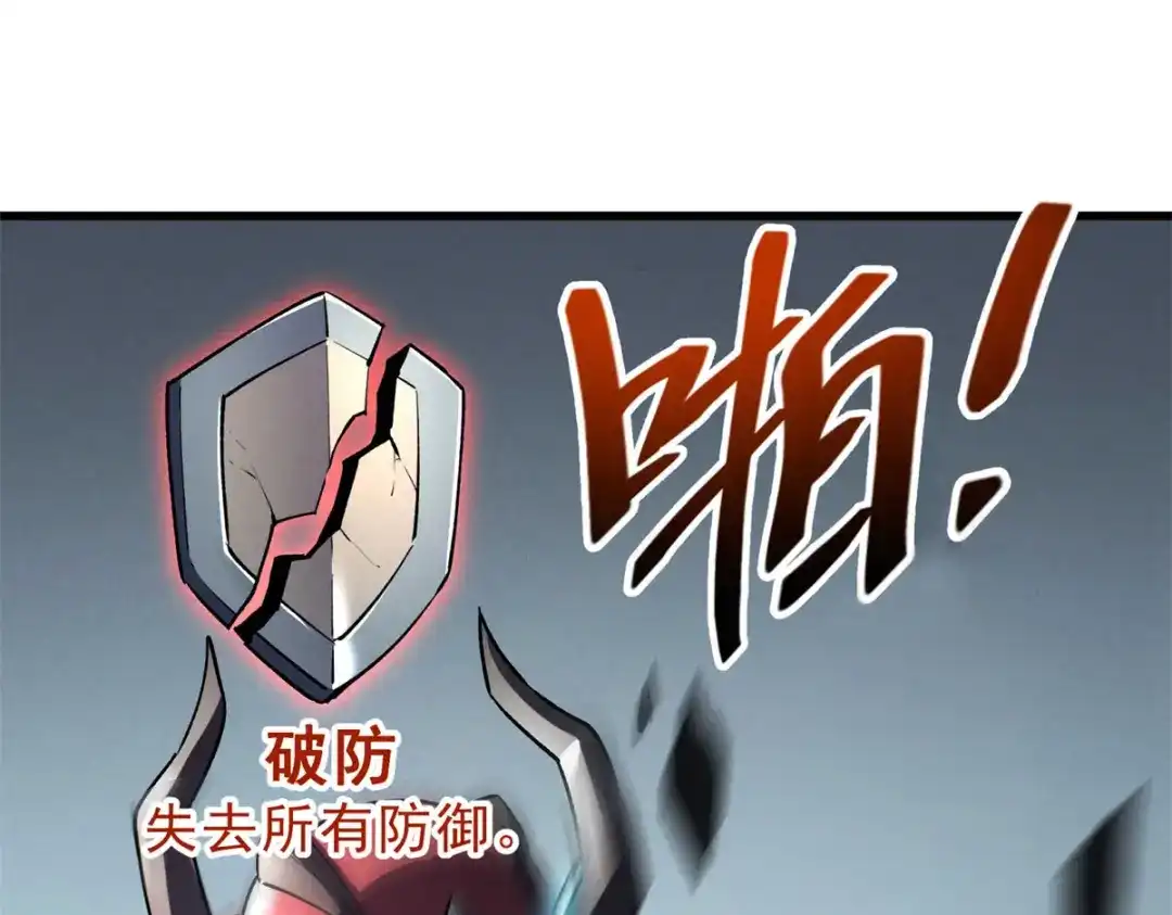 重生之最强剑神 - 71 冰蓝魔焰到手 - 第55张图