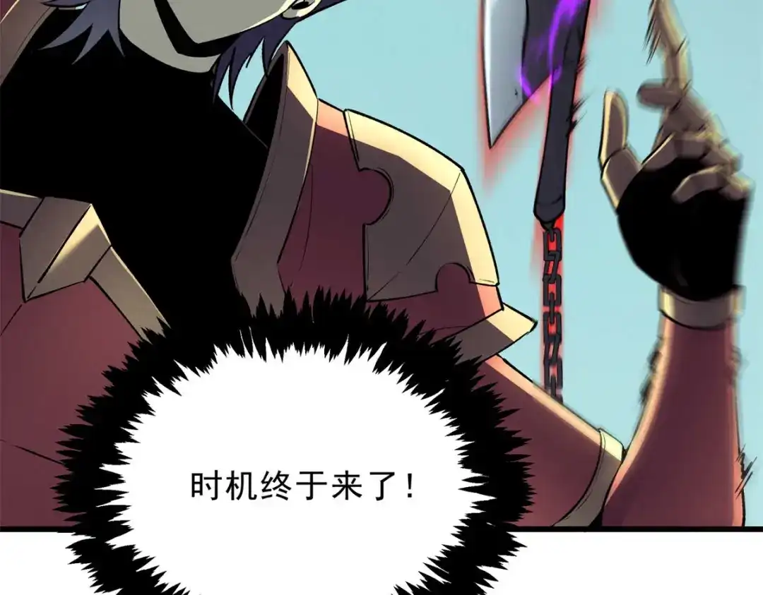 重生之最强剑神 - 71 冰蓝魔焰到手 - 第50张图