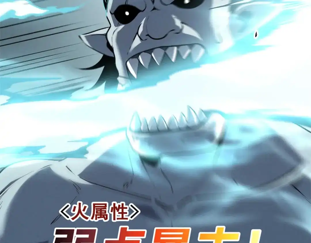 重生之最强剑神 - 71 冰蓝魔焰到手 - 第84张图