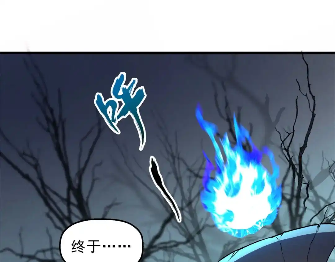 重生之最强剑神 - 71 冰蓝魔焰到手 - 第115张图