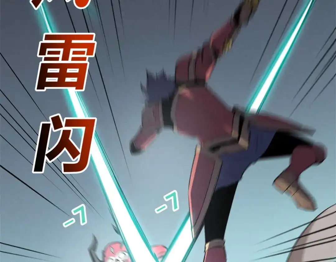 重生之最强剑神 - 71 冰蓝魔焰到手 - 第41张图