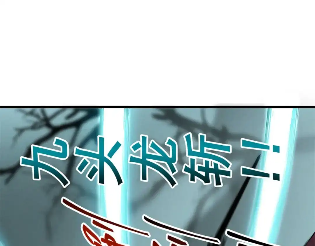 重生之最强剑神 - 71 冰蓝魔焰到手 - 第60张图