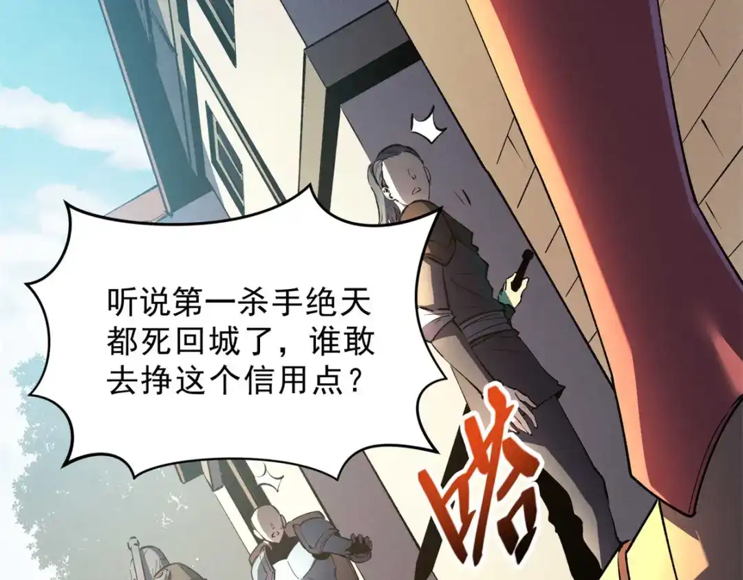 重生之最强剑神 - 71 冰蓝魔焰到手 - 第125张图