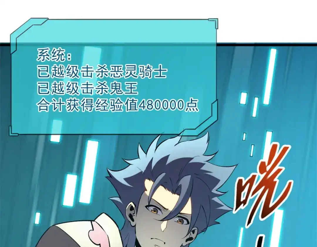 重生之最强剑神 - 71 冰蓝魔焰到手 - 第106张图