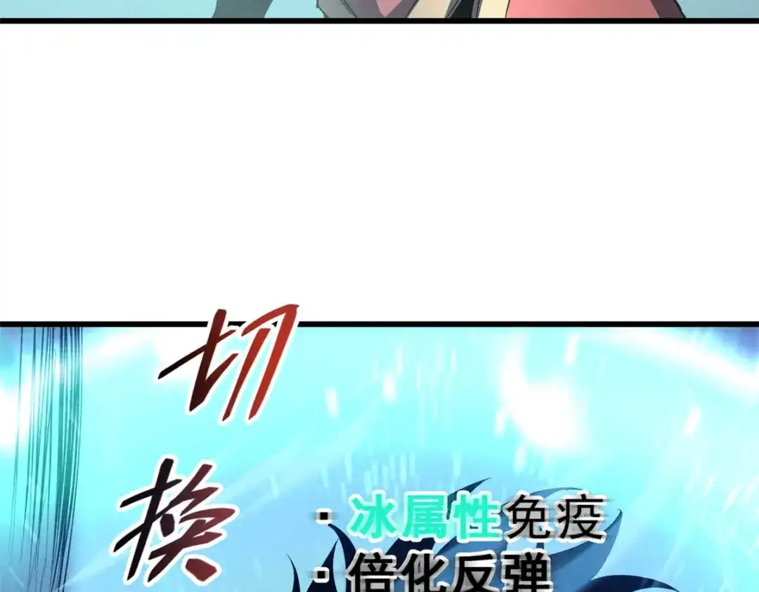 重生之最强剑神 - 71 冰蓝魔焰到手 - 第69张图