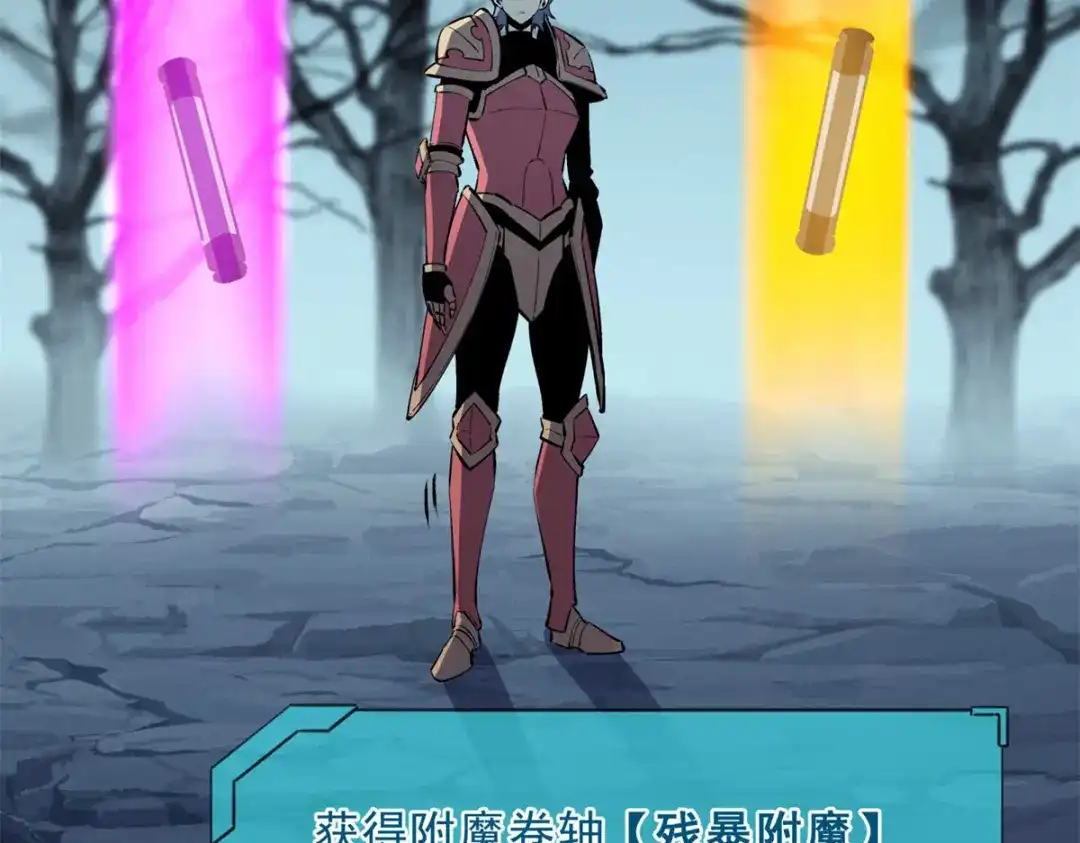 重生之最强剑神 - 71 冰蓝魔焰到手 - 第110张图