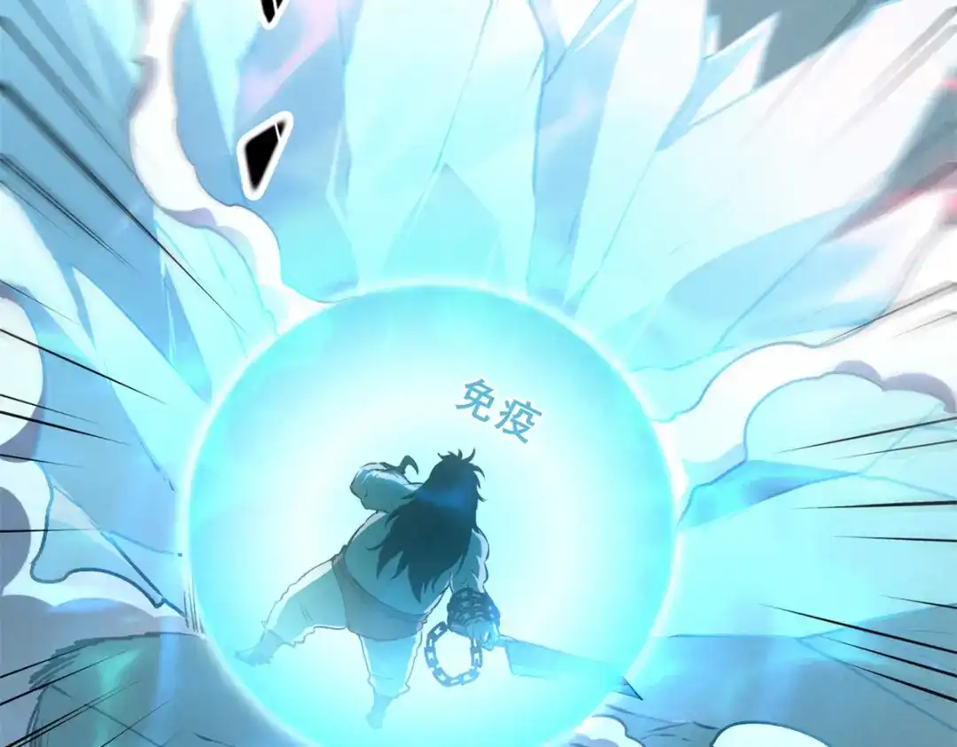 重生之最强剑神 - 71 冰蓝魔焰到手 - 第16张图