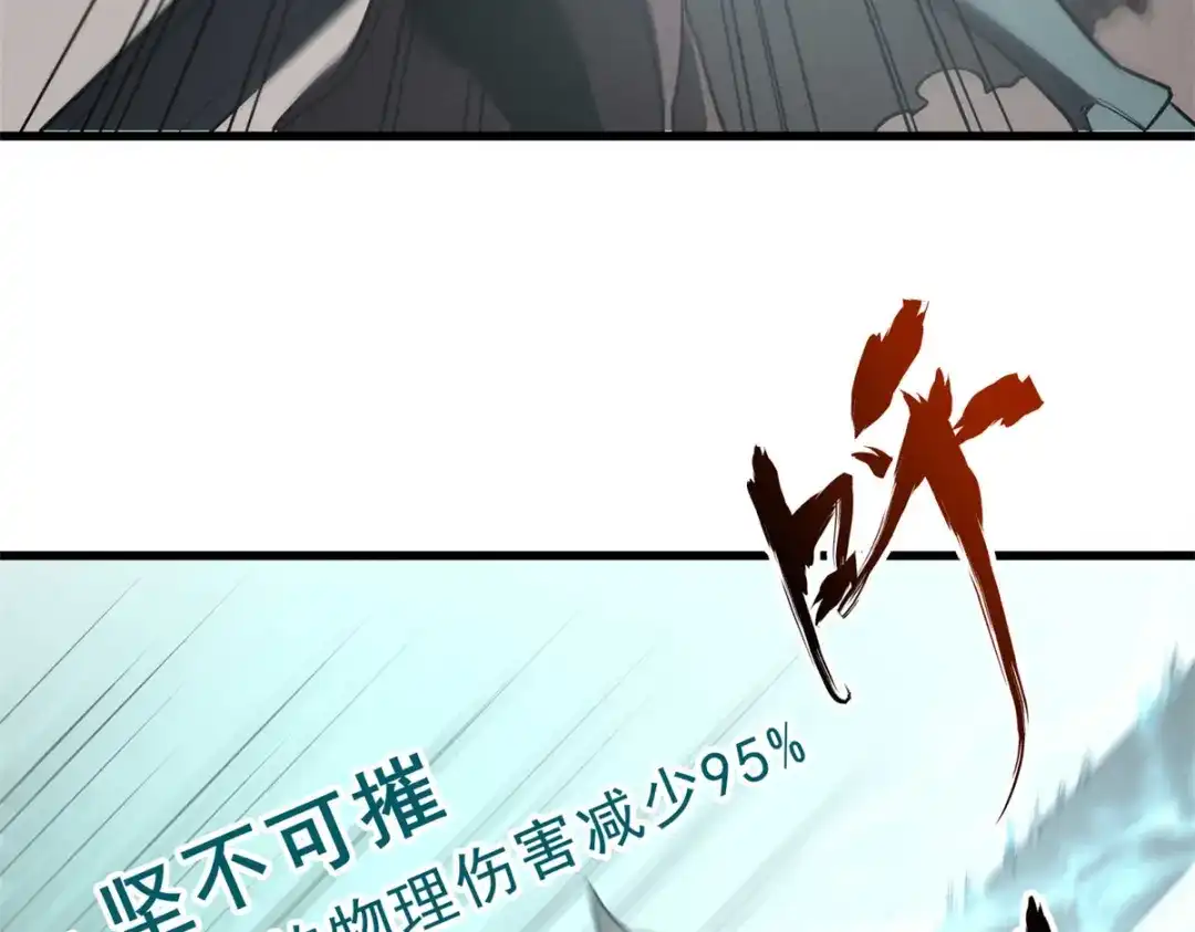 重生之最强剑神 - 71 冰蓝魔焰到手 - 第43张图