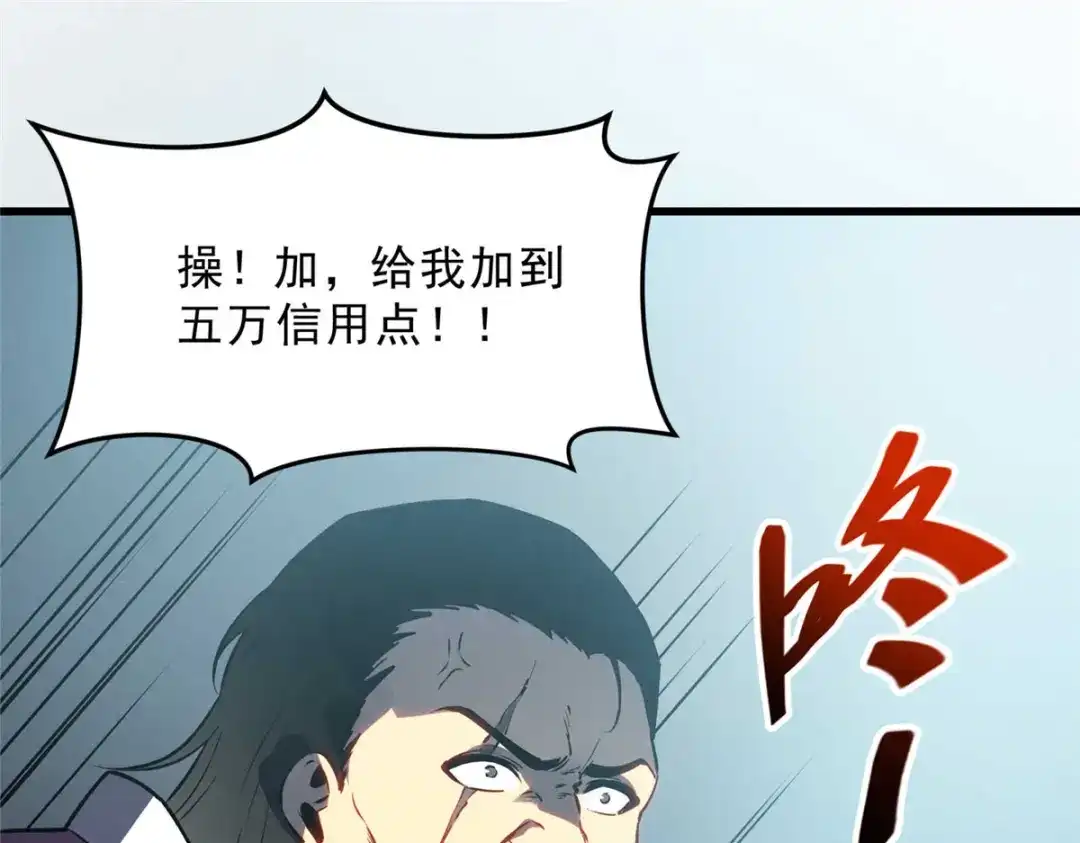 重生之最强剑神 - 72 冰火融合 - 第11张图