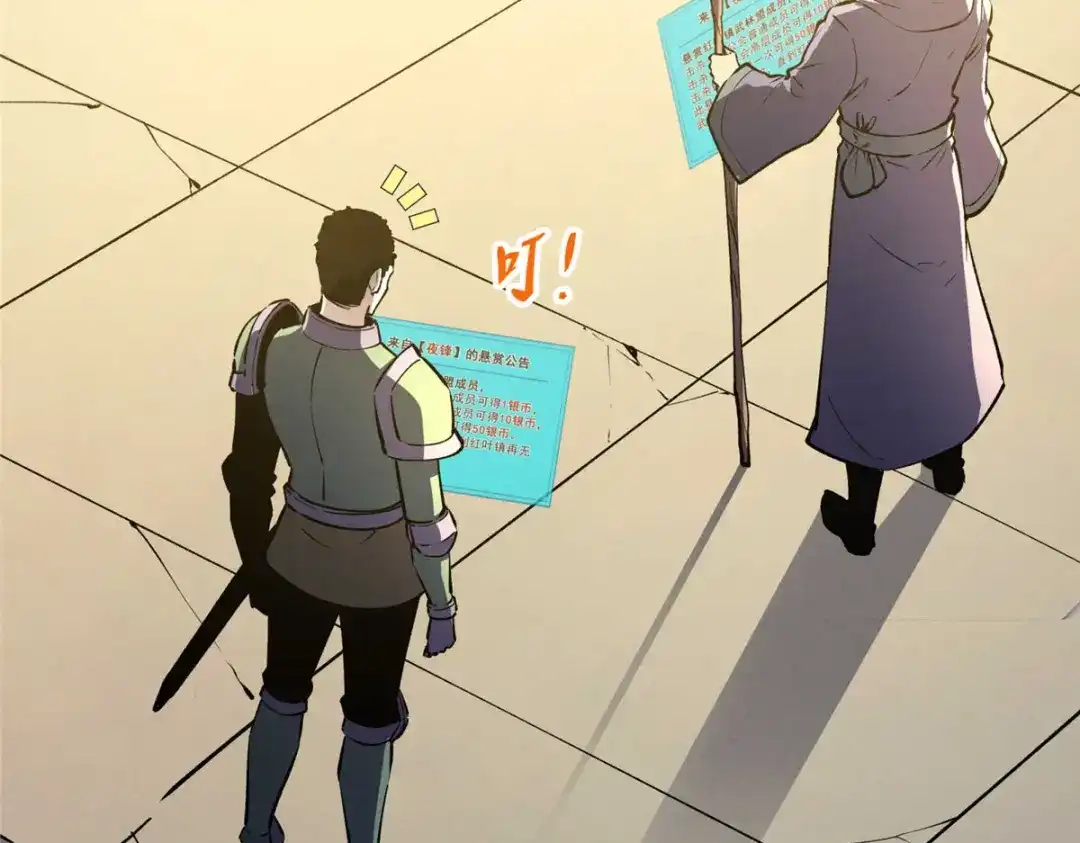 重生之最强剑神 - 72 冰火融合 - 第22张图