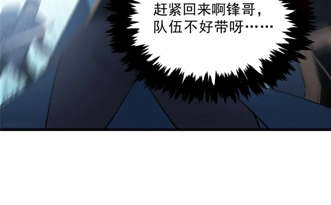 重生之最强剑神 - 72 冰火融合 - 第60张图