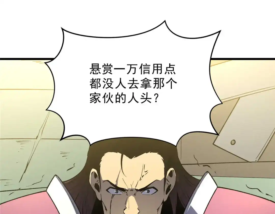 重生之最强剑神 - 72 冰火融合 - 第5张图