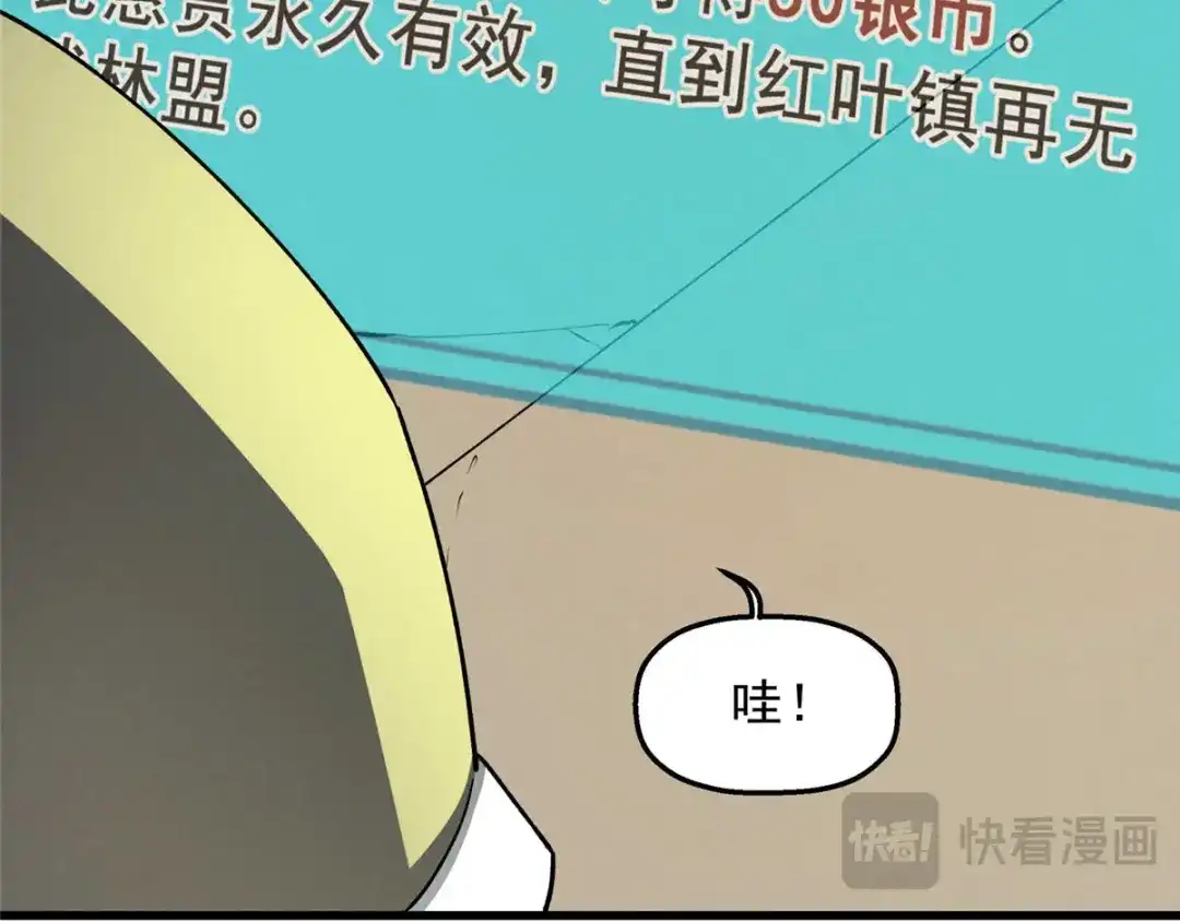 重生之最强剑神 - 72 冰火融合 - 第25张图