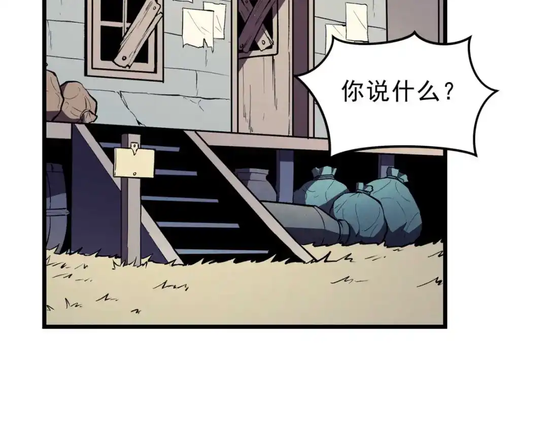 重生之最强剑神 - 72 冰火融合 - 第4张图