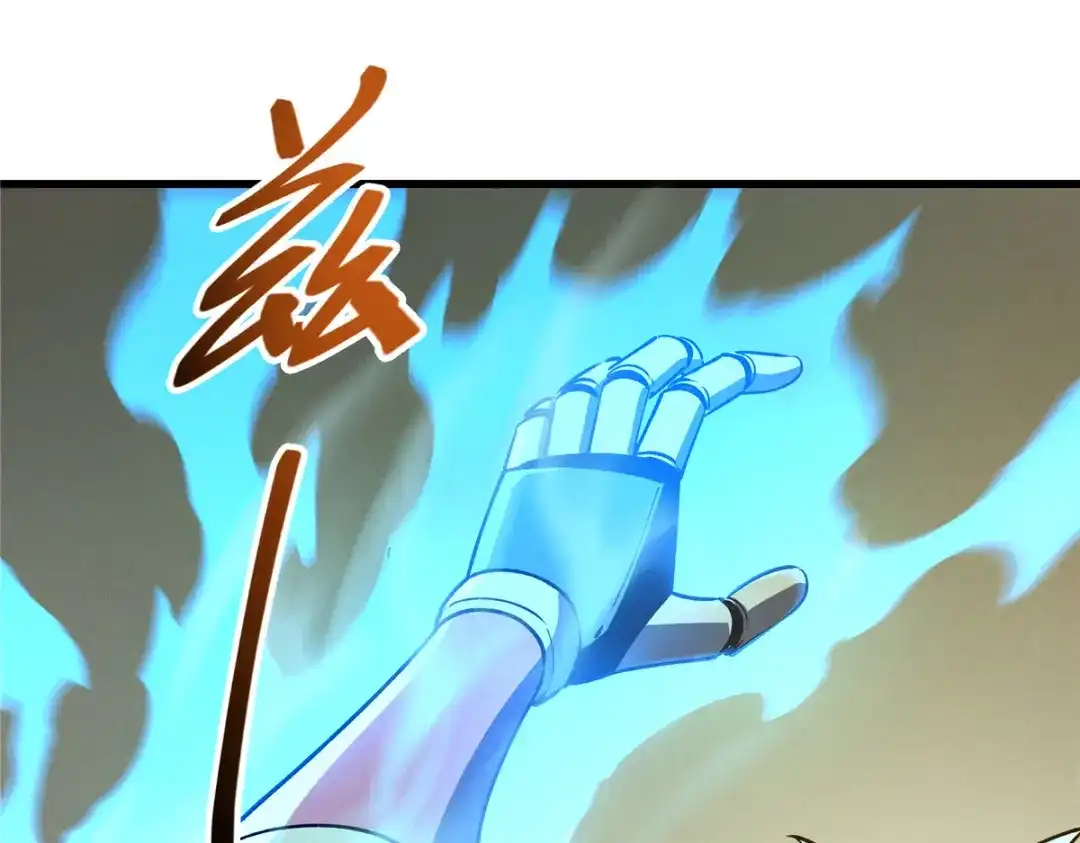 重生之最强剑神 - 72 冰火融合 - 第77张图