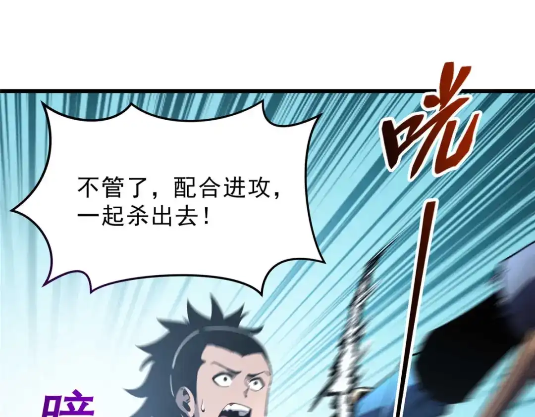 重生之最强剑神 - 72 冰火融合 - 第58张图