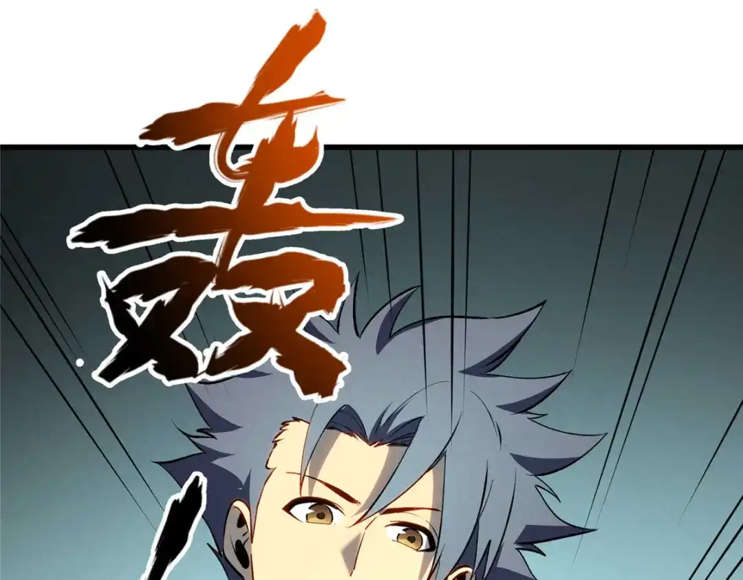 重生之最强剑神 - 72 冰火融合 - 第66张图