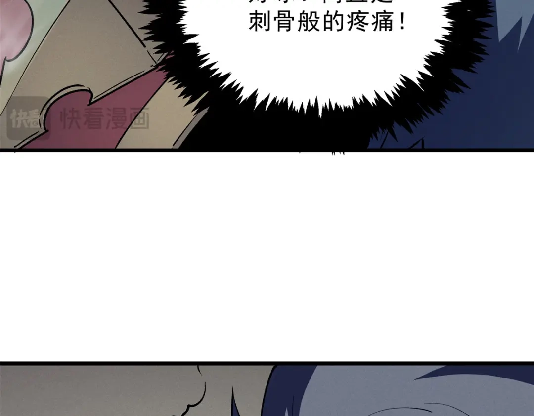 重生之最强剑神 - 72 冰火融合 - 第79张图