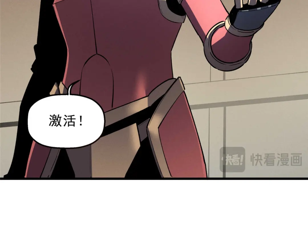 重生之最强剑神 - 72 冰火融合 - 第65张图