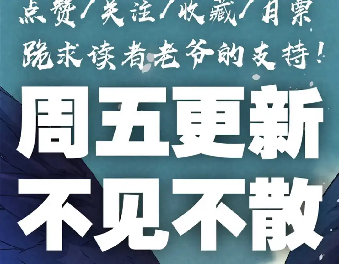 重生之最强剑神 - 72 冰火融合 - 第128张图