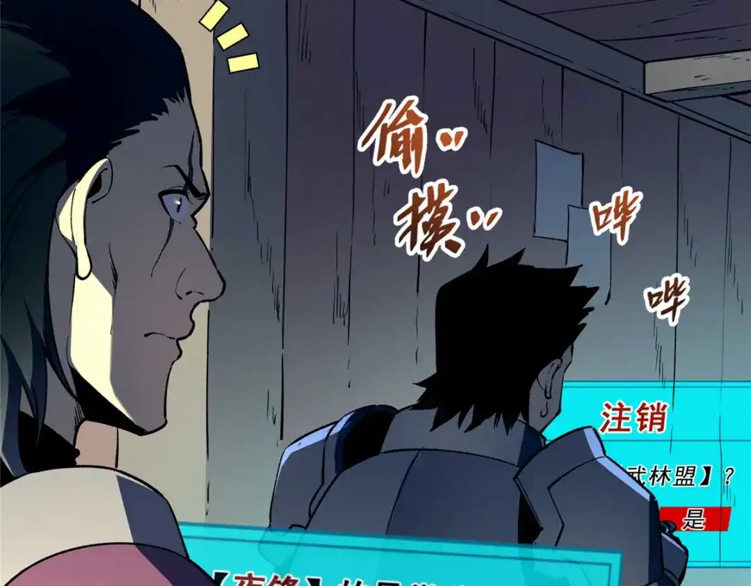 重生之最强剑神 - 72 冰火融合 - 第30张图