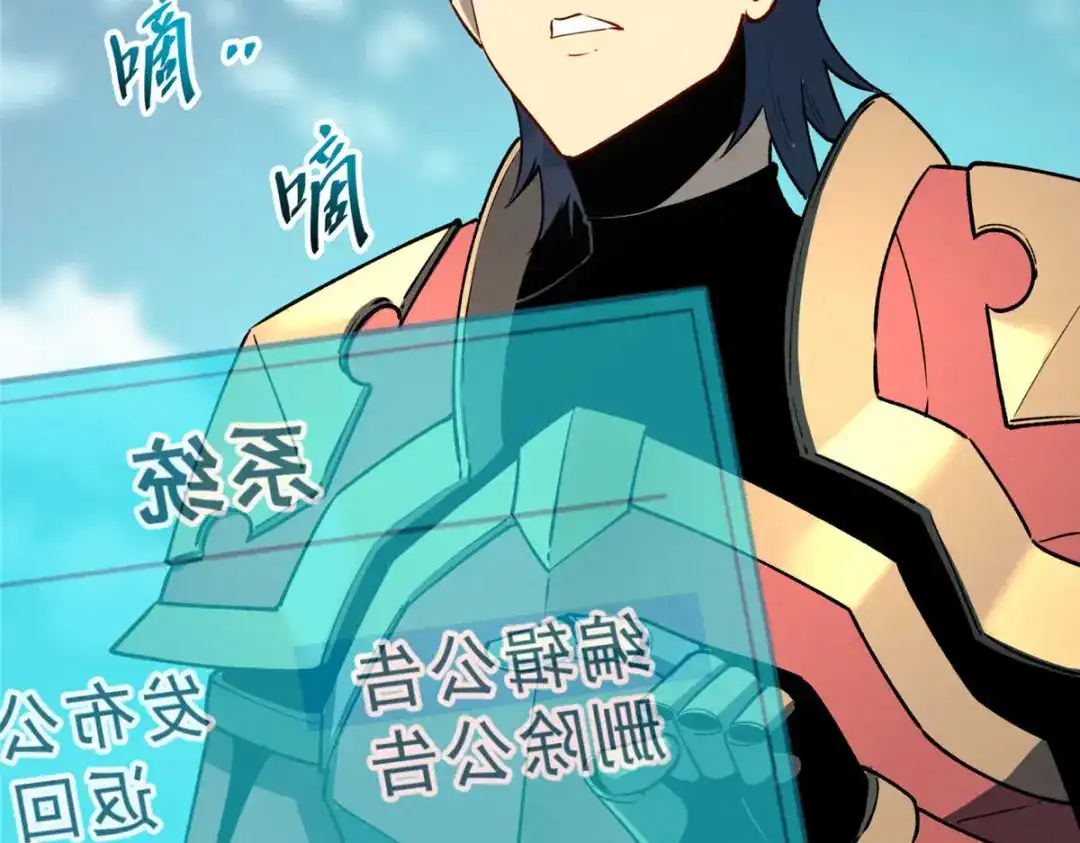 重生之最强剑神 - 72 冰火融合 - 第17张图