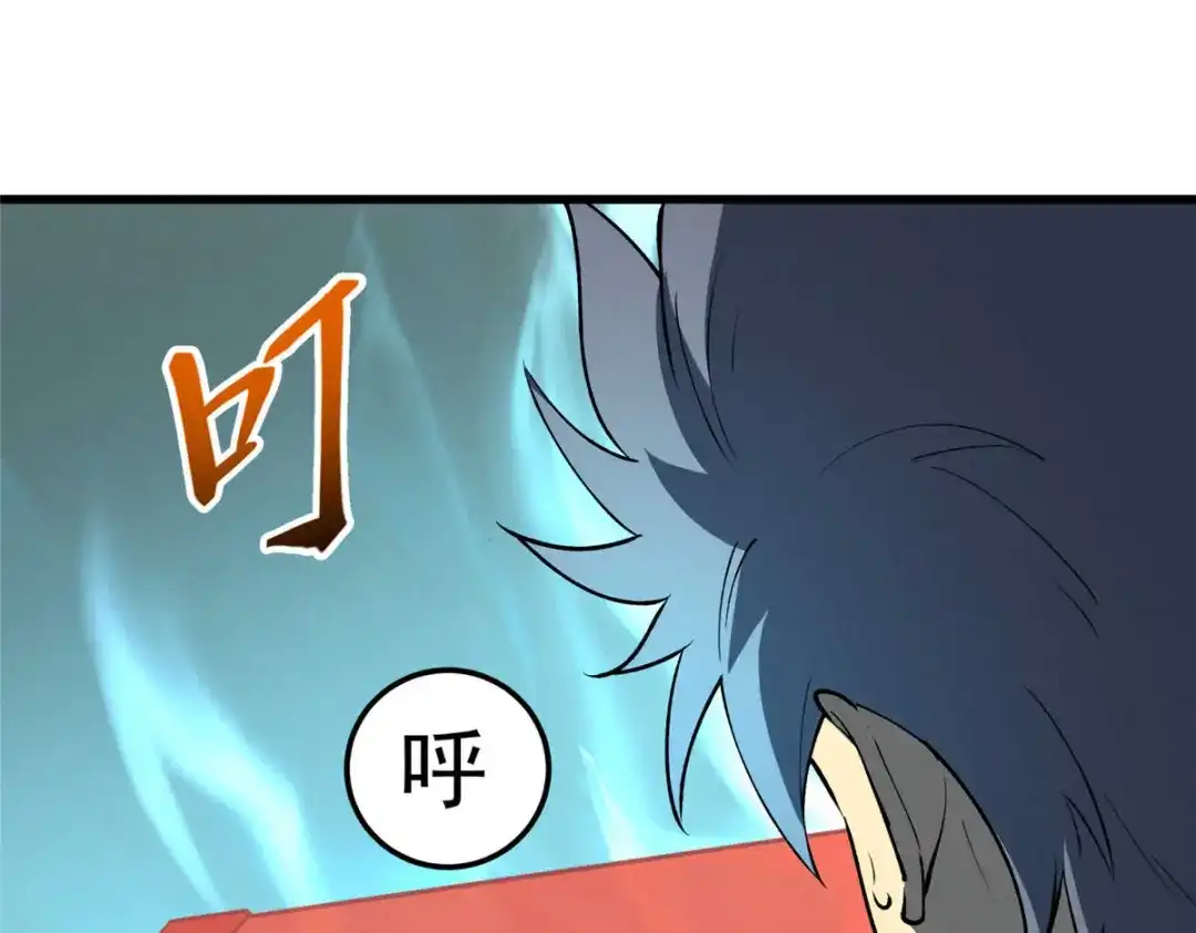 重生之最强剑神 - 72 冰火融合 - 第85张图